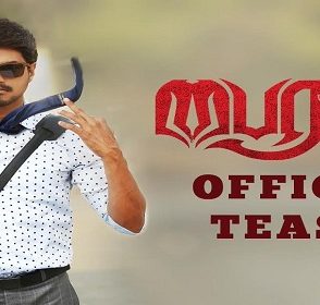 ஒரே இரவில் 2 லட்சம் பார்வையாளர்களை கடந்த ‘பைரவா’ டீசர் – ஒரு பார்வை