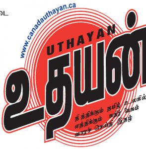 முதல் முள்ளம் தண்டுள்ள பத்திரிகையென்ற பெயரை கனடா உதயன் தக்க வைத்துள்ளது