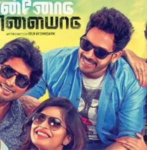 என்னோடு விளையாடு திரைவிமர்சனம்