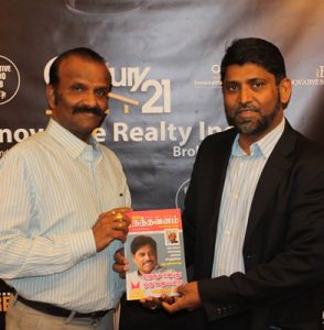 தமிழ்நாட்டின் திருச்சி மாநகரிலிருந்து வெளிவரும் மாதாந்த இலக்கிய சஞ்சிகையான “இனிய நந்தவனம்” 20வது ஆண்டு இதழ்