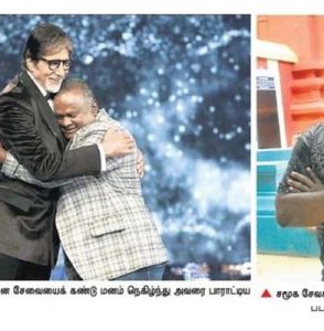 இறக்கும் தருவாயில் சாலையில் கிடந்த 10 ஆயிரம் ஆதரவற்றோரை மீட்ட மனிதநேயம்: ரவுடியாக இருந்து சமூக சேவகரான கர்நாடக தமிழர் ஆட்டோ ராஜா