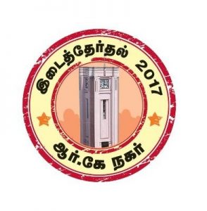 ரத்து செய்யப்பட்ட ஆர்.கே.நகர் இடைத்தேர்தலுக்கு தேர்தல் ஆணையம் செலவு செய்தது ரூ.1.10 கோடி; கட்சிகளுக்கு ஆதரவளித்த சுயேச்சைகள் மீது நடவடிக்கை