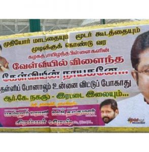 வேள்வியும் கேள்வியும்: யார் இந்த விஜயபாஸ்கர்?