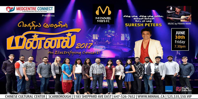 ஸ்காபுறோவில் உள்ள சீனக்கலாச்சார மண்டபத்தில் மின்னல் -2017 இன் அதி உயர் தர இசையையும் இனிமையையும்