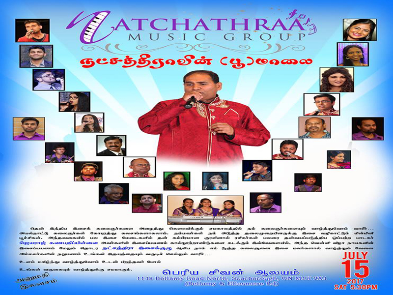 கனடாவின் “நட்சத்திரா” இசைக்குழுவினர் நடத்தும் பாராட்டு விழா