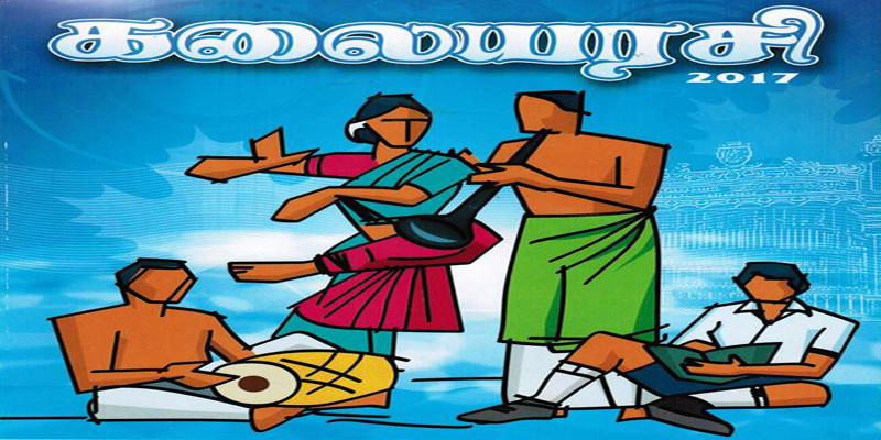 யாழ்ப்பாணம் இந்துக் கல்லூரி பழைய மாணவர் சங்கத்தின் வருடாந்த “கலையரசி” கலாச்சார விழா