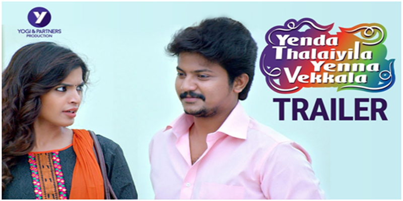 கனடா- இந்திய கூட்டுத் தயாரிப்பான “ஏண்டா தலையில என்ன வைக்கேல்ல” திரைப்படம் தமிழ்நாட்டிலும் கனடாவிலும் ஒரே நாளில் திரையிடப்படுகின்றது