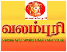 தமிழ் மக்கள் எதிர்நோக்குகின்ற பிரச்சினைகள் ஏராளம் உள்ளன யாழ்ப்பாண தினசரி “வலம்புரி” சுட்டிக்காட்டுகின்றது