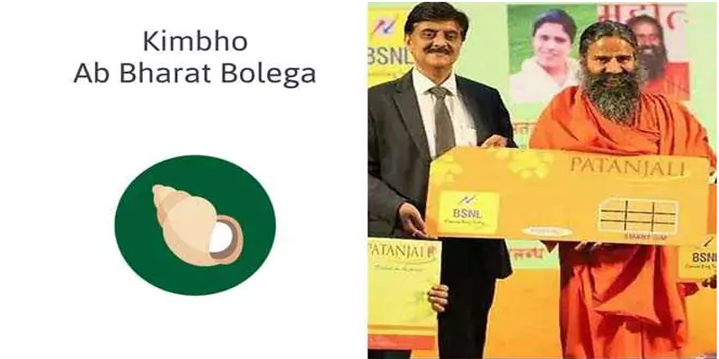 வாட்சப்பிற்கு போட்டியாக பதஞ்சலியின் கிம்போ : பாபா ராம்தேவ் அறிமுகம்