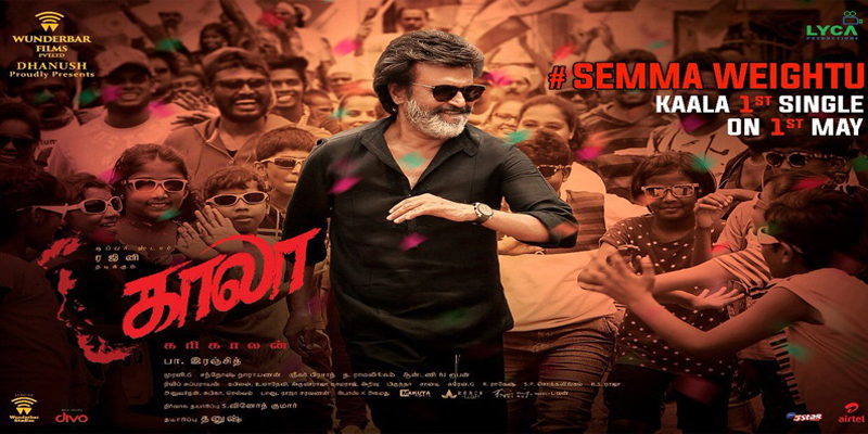 ‘காலா’ பாடல்கள் வெளியீடு!
