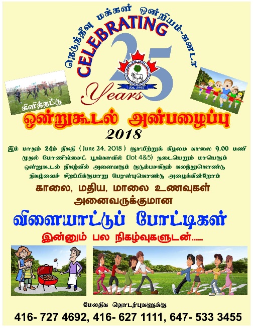 ஒன்றுகூடல் அழைப்பு