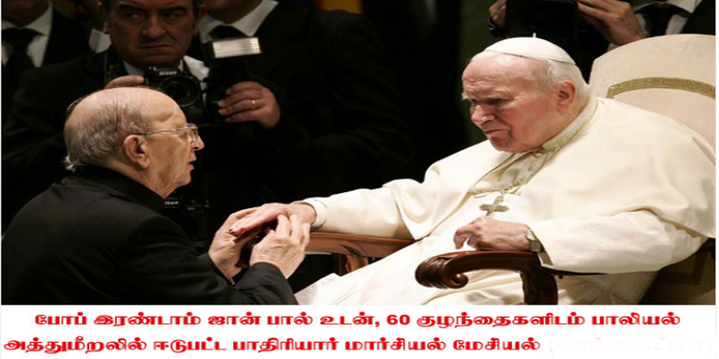 34 பாதிரியார்கள், 175 குழந்தைகளிடம் அத்துமீறி பாலியல் வன்முறையில் ஈடுபட்ட அதிர்ச்சி தகவல்