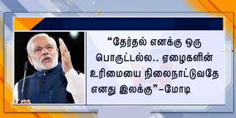 இருதரப்பு உறவு, ஒப்பந்தங்கள், பாதுகாப்பு – ட்ரம்ப், மோடி பேட்டி !!