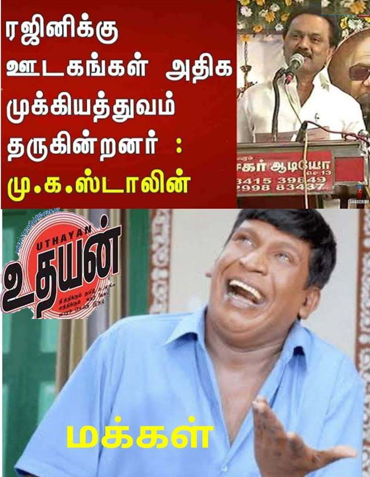 கேட்டை திறந்து பேட்டியளித்தால் அதனை தலைப்பு செய்தியாக போடுவதா ? திமுக தலைவர் ஸ்டாலின்