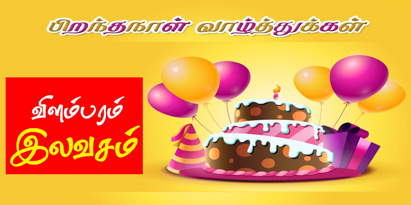 COVID-19 லாக்கடௌன் சமயத்தில் கொண்டாட குழந்திகளுக்கும் பெரியோருக்குமோர் நற்செய்தி !!