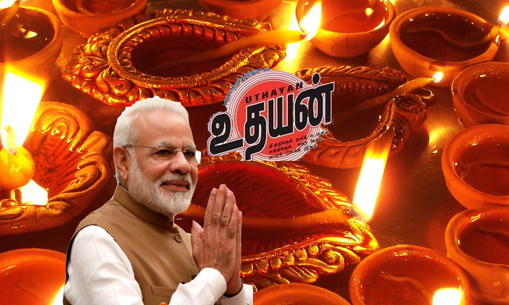 ஏப்.,5 இரவில் மின்விளக்கை ‘ஆப்’ செய்து அகல்விளக்கு ஏற்றுவோம் !!