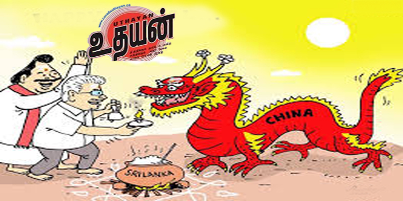 இந்தியாவின் மூக்கடியில் இலங்கையை முழுங்க பார்க்கிறதா சீனா ?