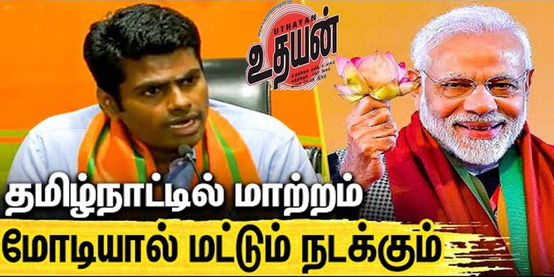 முன்னாள் ஐபிஎஸ் அதிகாரியும் தற்சார்பு விவசாயியுமான கே. அண்ணாமலை செவ்வாய்க்கிழமை பாரதிய ஜனதா கட்சியில் இணைந்தார்