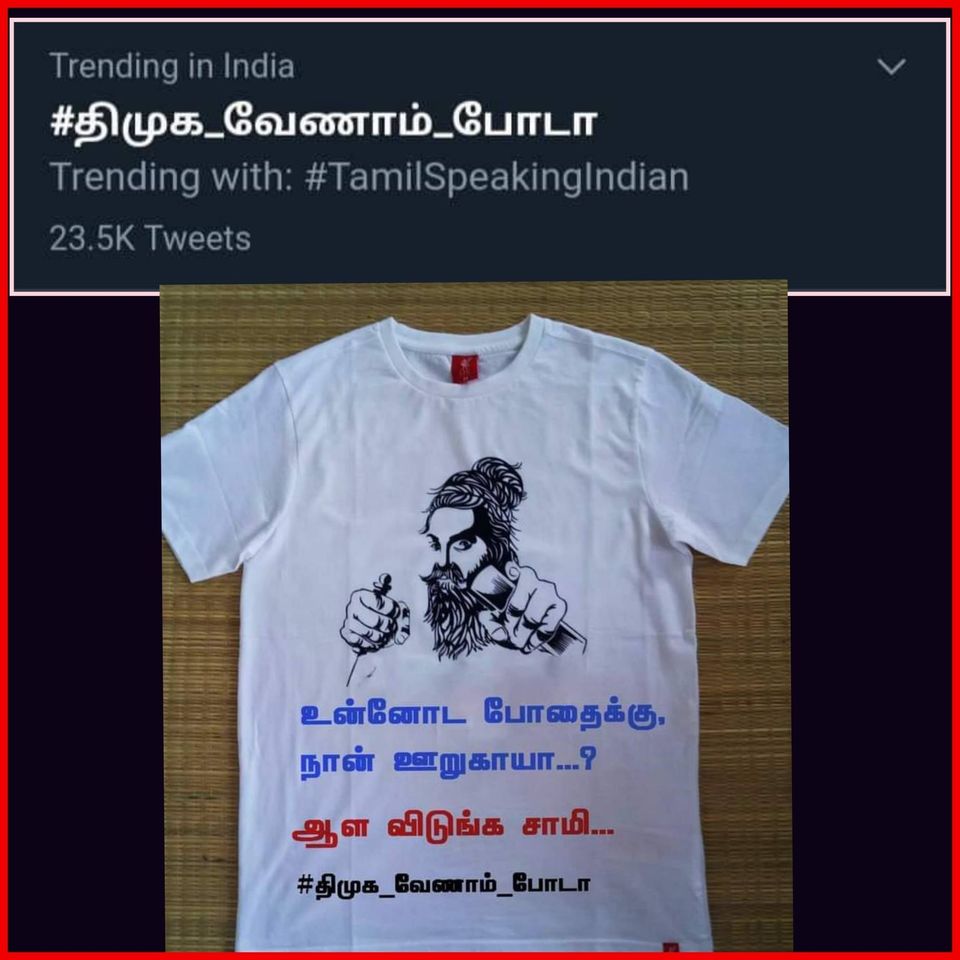 ‘ஹிந்தி தெரியாது போடா’ பதில் ‛திமுகவேணாம்போடா’ –  திமுக மொழி அரசியல் மண்ணை கவ்வுதா ?