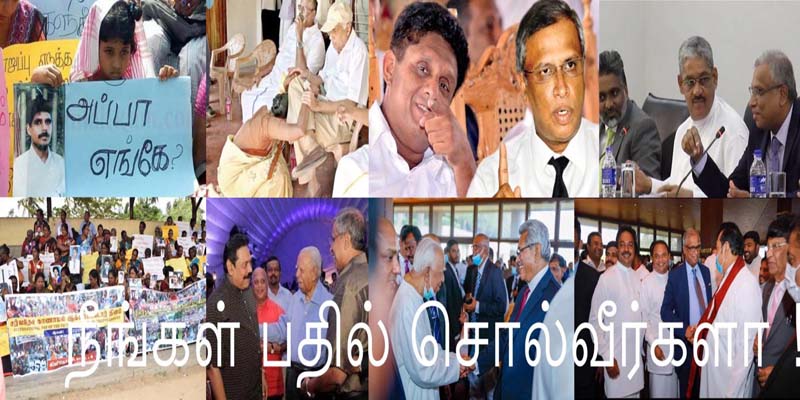 காணாமல் ஆக்கப்பட்டோருக்கான நினைவு தினம் நடப்பதை தடுப்பதற்கு யாருக்கும் உரிமையுமில்லை – இலங்கை விதிவிலக்கல்ல காணாமல் ஆக்கப்பட்டோருக்கான நினைவு தினம் நடப்பதை தடுப்பதற்கு யாருக்கும் உரிமையுமில்லை – இலங்கை விதிவிலக்கல்ல