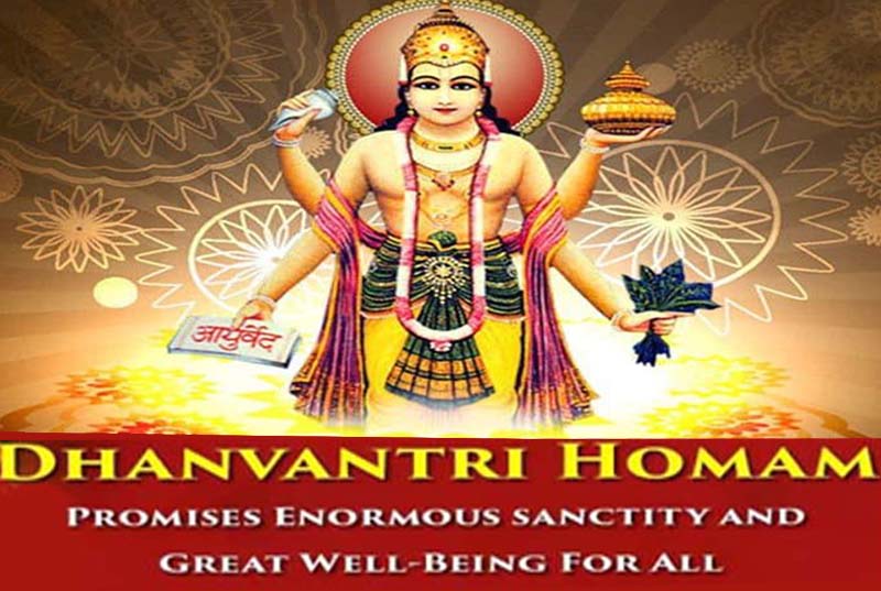 தன்வந்த்ரி ஹோமம் 1008 முறை மந்திரங்கள் கூறி அக்கினியில் ஆஹுதி விட்டு 108 மூலிகைகள் கொண்டு அனைவரின் ஆரோக்கியத்திற்காக செய்யப்பட்டது