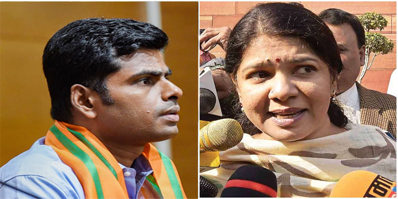 2ஜி வழக்கில் கனிமொழிக்கு அச்சம் –  பா.ஜ.க தலைவர் அண்ணாமலை