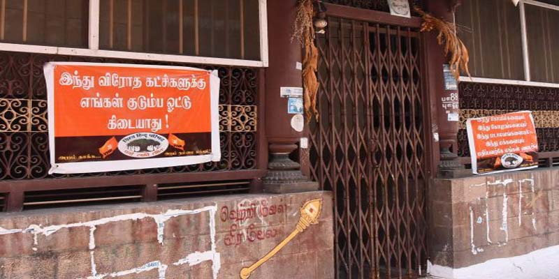 ஹிந்து விரோத கட்சிகளுக்கு இல்லை ஓட்டு: வீடுகள் தோறும் விழிப்புணர்வு நோட்டீஸ்