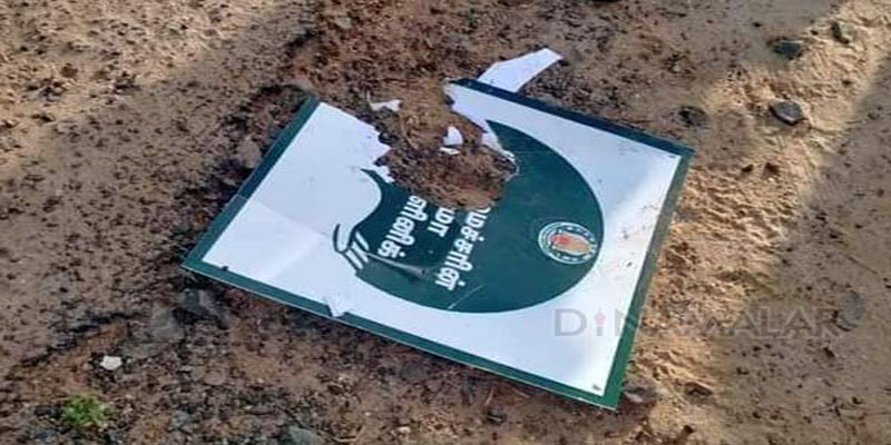அம்மா உணவகத்தை தொடர்ந்து அம்மா கிளினிக்கும் தி மு க குண்டர்களால் சூறை