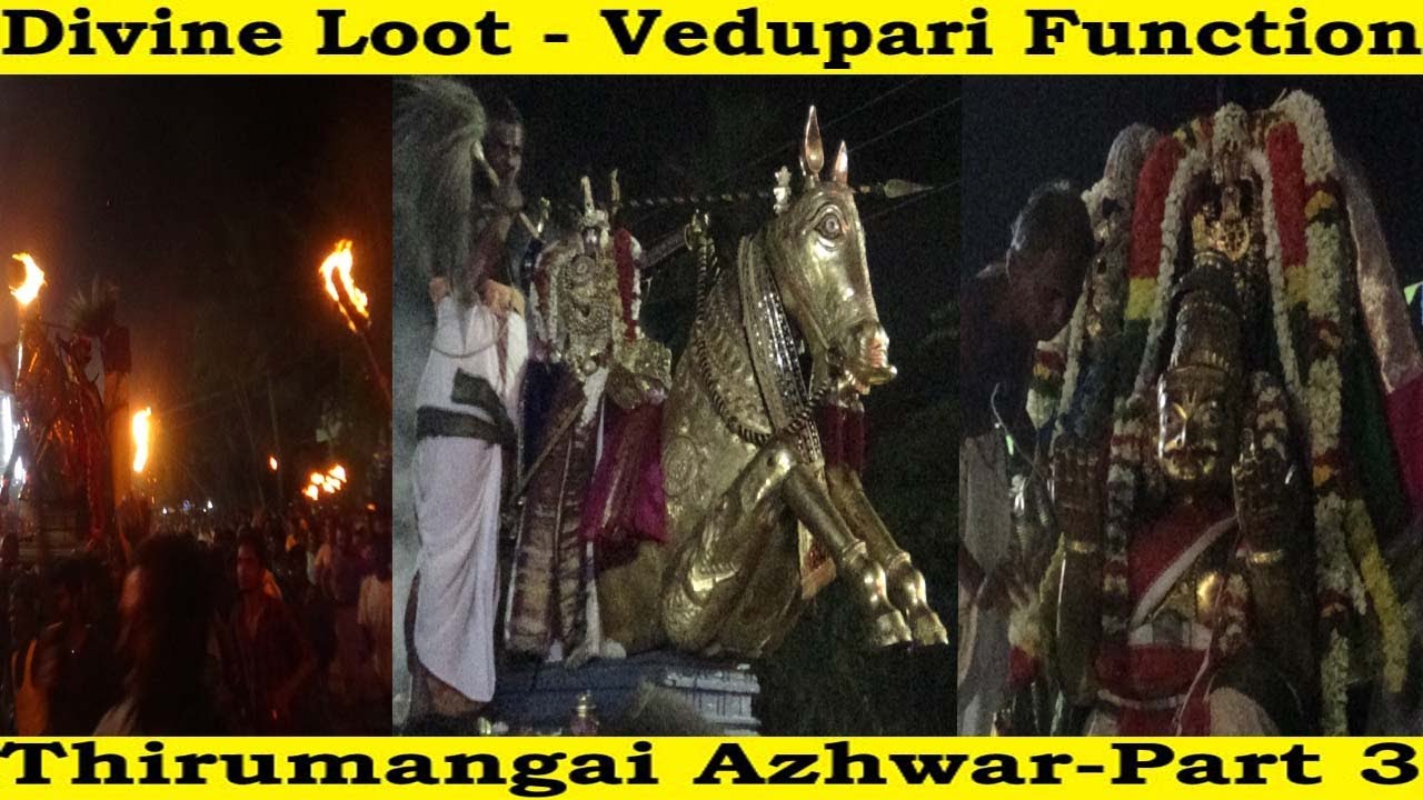 திருமங்கை ஆழ்வாரின் திருவேடுபறி திருவிழா !!