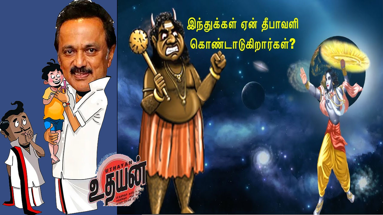 தமிழகத்தில் தீபாவளி பண்டிகை மேல் தாக்குதல் – முதல்வர் ஸ்டாலின் அமைதி !!