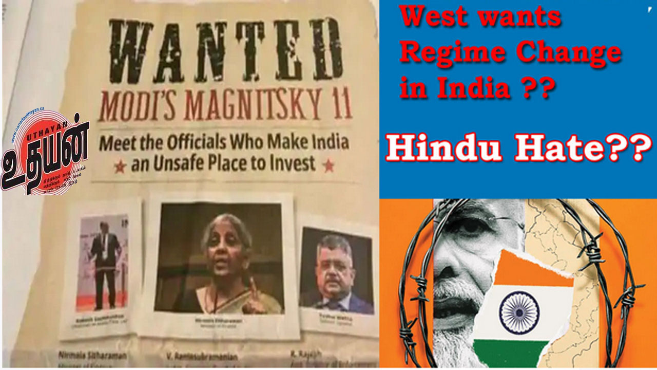 மோடி அரசை வீழ்த்த மேற்கத்தைய நாடுகள் சதி !!