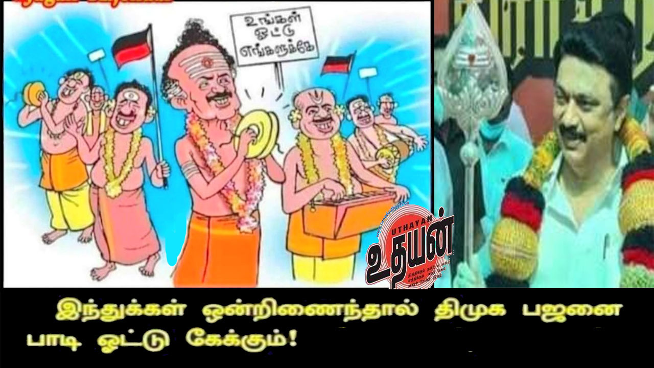 கந்த சஷ்டி கவசம் படிப்பது கோமாளித்தனம் – திமுக மந்திரி !! கந்த சஷ்டி கவசம் படிப்பது கோமாளித்தனம் – திமுக மந்திரி !!