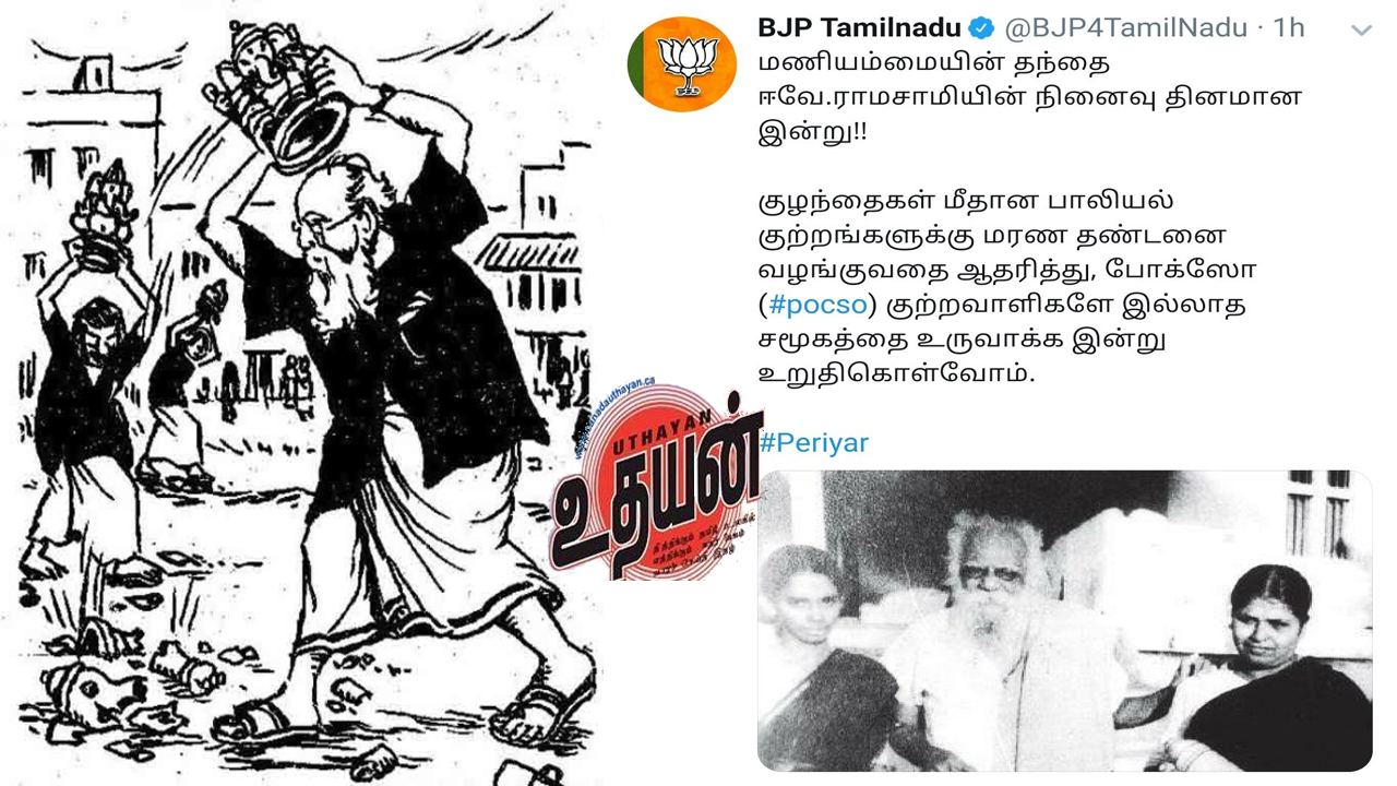 இ வே ரா தமிழருக்கெல்லாம் தந்தையா ? பெரியாரா ?