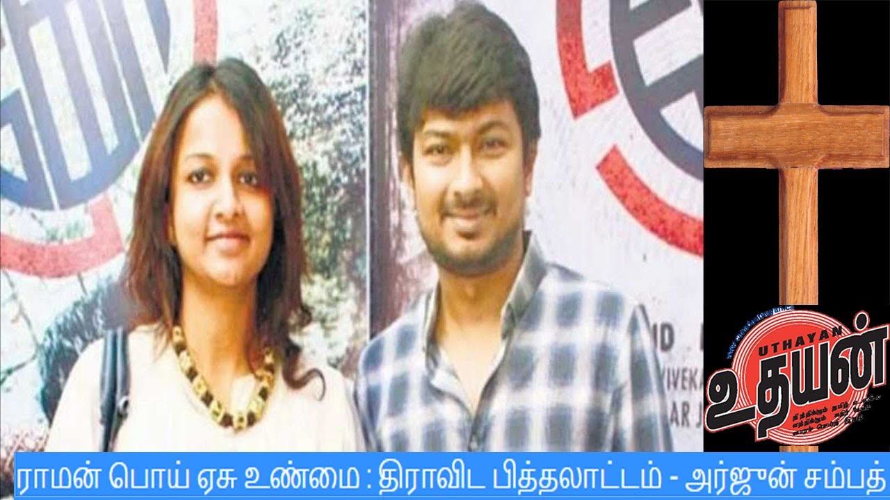 ராமன் பொய் ஏசு உண்மை : திராவிட பித்தலாட்டம் – அர்ஜுன் சம்பத் !! ராமன் பொய் ஏசு உண்மை : திராவிட பித்தலாட்டம் – அர்ஜுன் சம்பத் !!