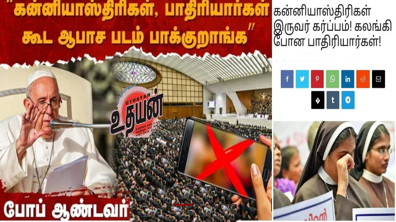 சர்ச்சில் பாதிரிகளின் காம களியாட்டம் !! கன்னியாஸ்திரிகள் கர்ப்பம் !! சர்ச்சில் பாதிரிகளின் காம களியாட்டம் !! கன்னியாஸ்திரிகள் கர்ப்பம் !!