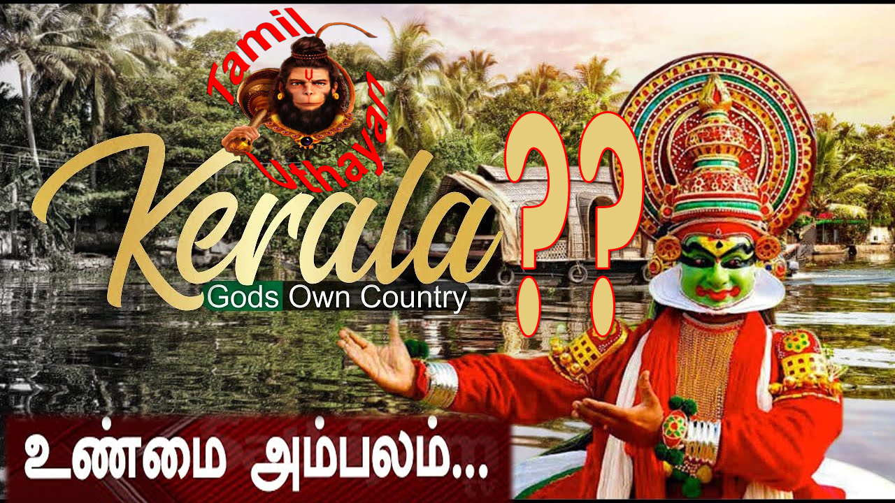 Kerala – God’s Own Country ?? உண்மை அம்பலம் !!