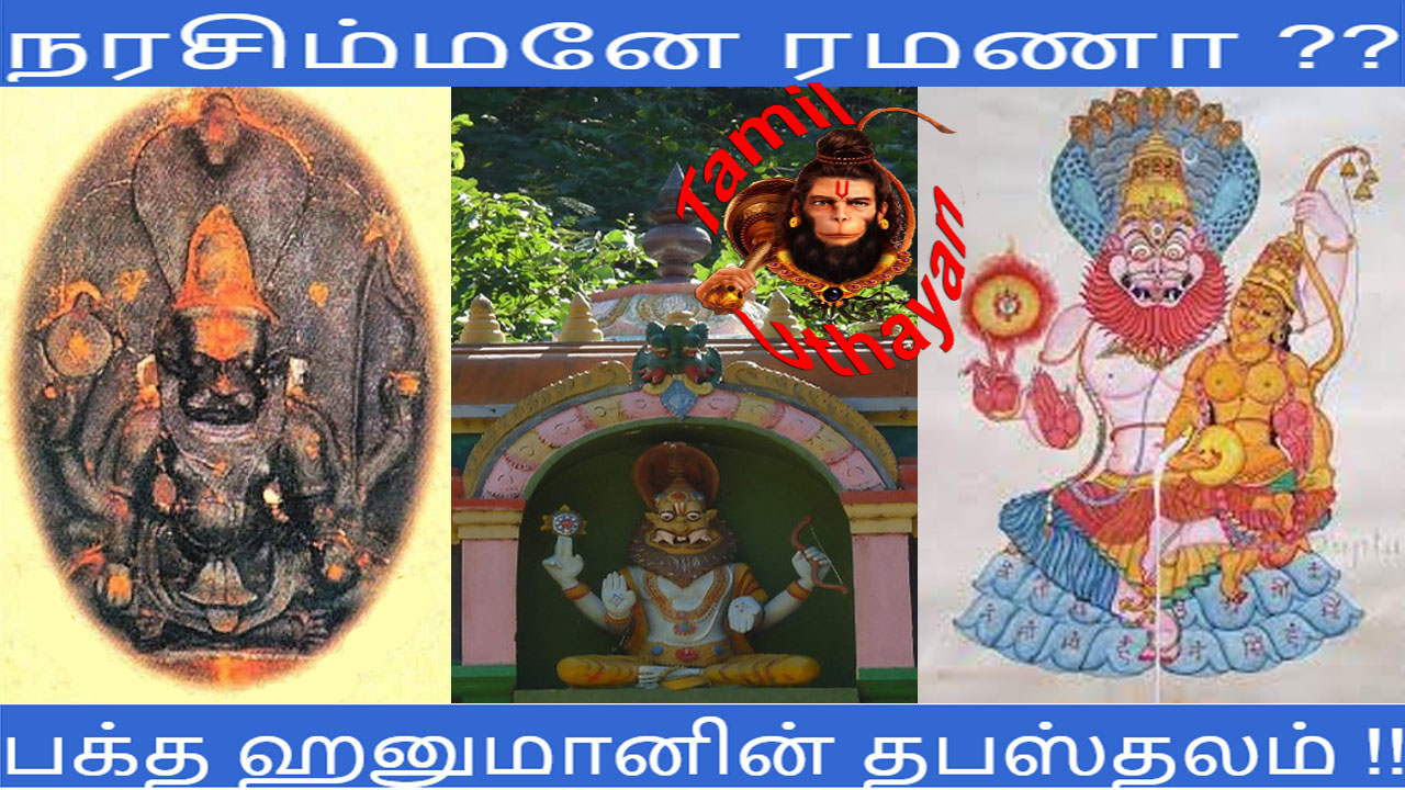 ஹனுமானின் மனதில் தவறான எண்ணம் !!