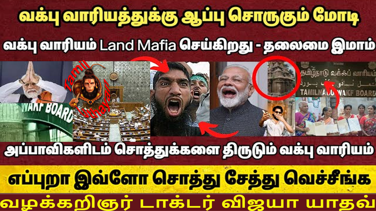 வக் போர்ட்க்கு ஆப்பு வைக்கும் மோடி !!