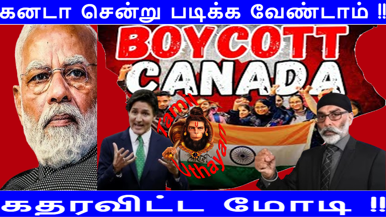 கனடா சென்று படிக்க வேண்டாம் – கதரவிட்ட மோடி !!