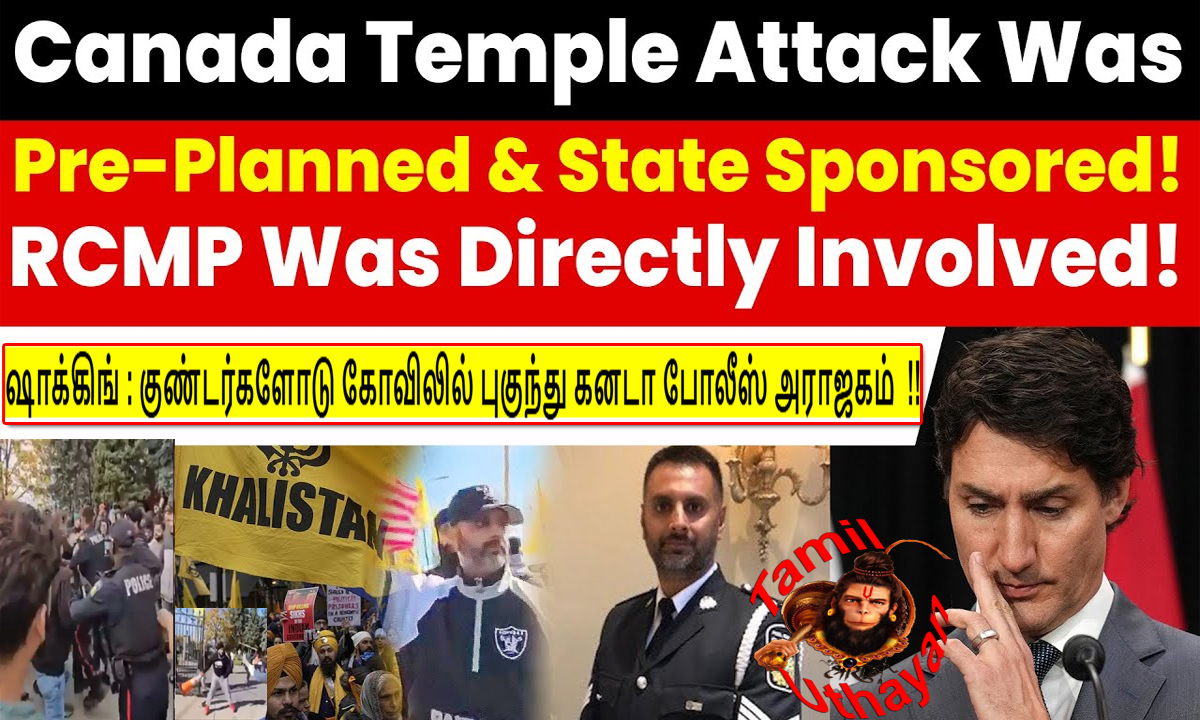 ஷாக்கிங் : குண்டர்களோடு கோவிலில் புகுந்து கனடா போலீஸ் அராஜகம்  !!