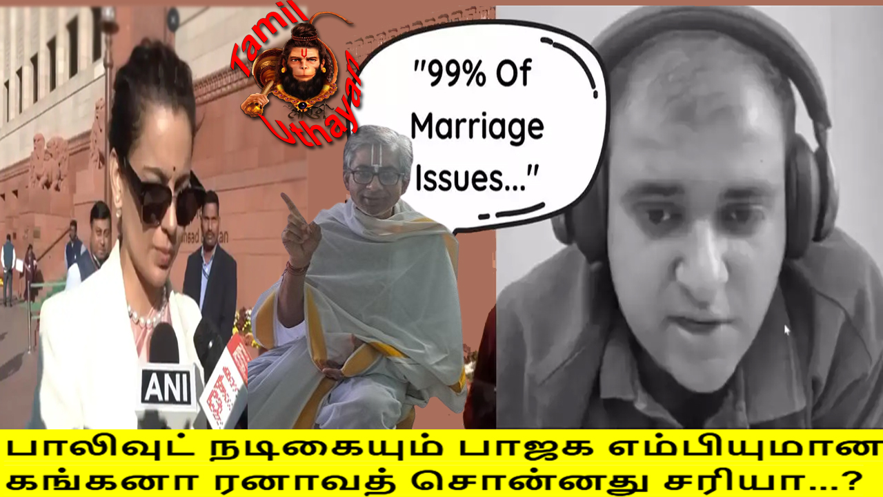 Shocking !! கங்கனா ரனாவத் சொன்னது சரியா…?